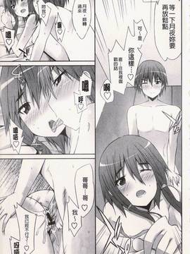 [草野ゆぅ] 発情彼女_155