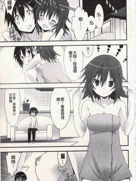 [草野ゆぅ] 発情彼女_159