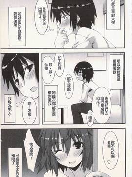 [草野ゆぅ] 発情彼女_161