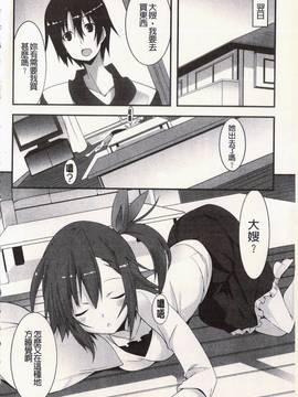 [草野ゆぅ] 発情彼女_162