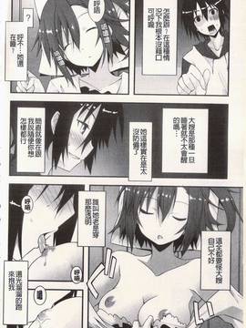 [草野ゆぅ] 発情彼女_164