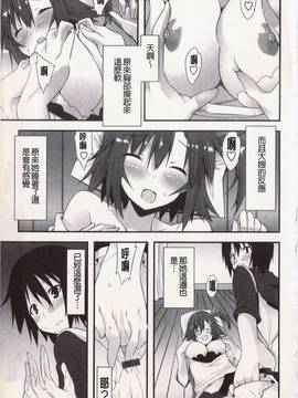 [草野ゆぅ] 発情彼女_165