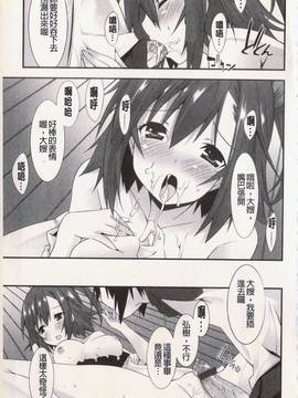 [草野ゆぅ] 発情彼女_169