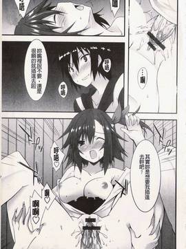 [草野ゆぅ] 発情彼女_171
