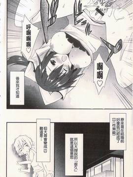 [草野ゆぅ] 発情彼女_174