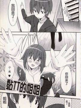 [草野ゆぅ] 発情彼女_175