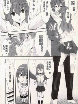 [草野ゆぅ] 発情彼女_176