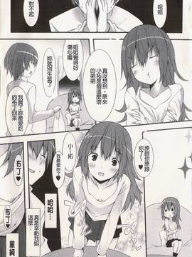 [草野ゆぅ] 発情彼女_177