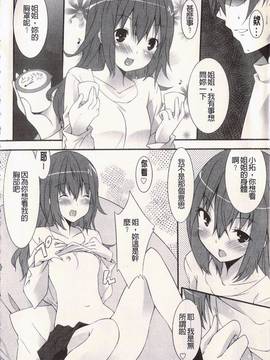 [草野ゆぅ] 発情彼女_178