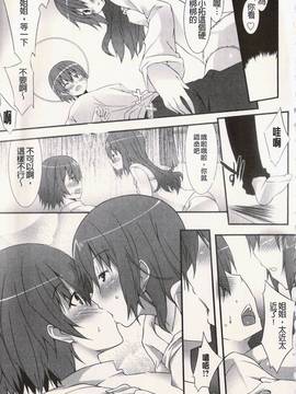 [草野ゆぅ] 発情彼女_179