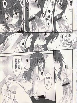 [草野ゆぅ] 発情彼女_181
