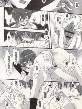 [草野ゆぅ] 発情彼女_182