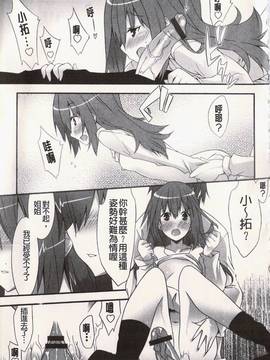 [草野ゆぅ] 発情彼女_183