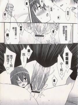 [草野ゆぅ] 発情彼女_187