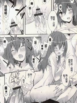 [草野ゆぅ] 発情彼女_188