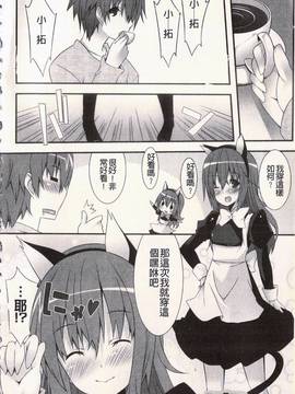 [草野ゆぅ] 発情彼女_190