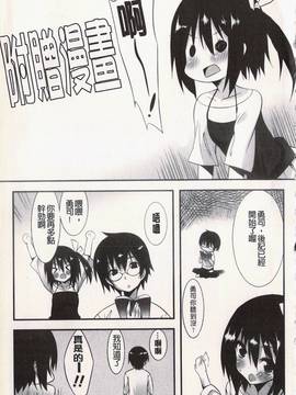 [草野ゆぅ] 発情彼女_191