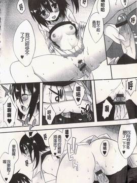 [草野ゆぅ] 発情彼女_194
