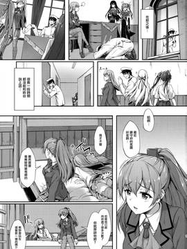 (C90) [ゆうさりつかた (淡夢)] 鈴の音を聞いて (艦隊これくしょん -艦これ-) [無邪気漢化組][MJK-17-T489]_MJK-17-T489-006