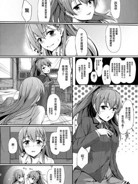 (C90) [ゆうさりつかた (淡夢)] 鈴の音を聞いて (艦隊これくしょん -艦これ-) [無邪気漢化組][MJK-17-T489]_MJK-17-T489-007
