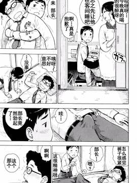 [Tnkt个人汉化] [かるま龍狼] ママ酔い (ふしだら日和)_004