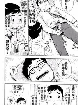 [Tnkt个人汉化] [かるま龍狼] ママ酔い (ふしだら日和)_005