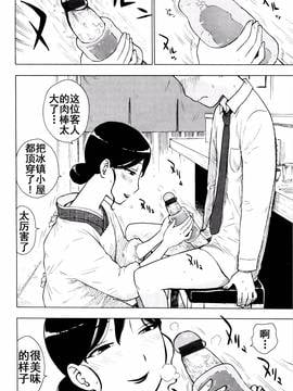 [Tnkt个人汉化] [かるま龍狼] ママ酔い (ふしだら日和)_009