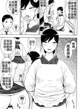 [Tnkt个人汉化] [かるま龍狼] ママ酔い (ふしだら日和)_012
