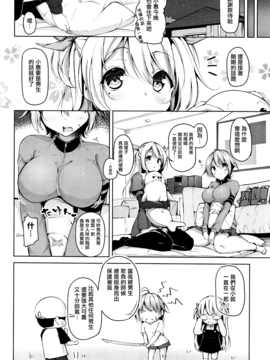 [無邪気漢化組] [もくふう] たまつきトランス (コミックアンリアル 2017年2月号)_002