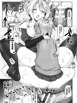 [無邪気漢化組] [もくふう] たまつきトランス (コミックアンリアル 2017年2月号)_015