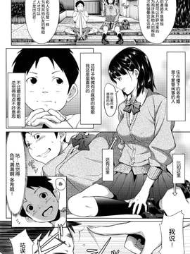 [nhz个人汉化] [二峰跨人] 勇気をあげたい (COMIC 高 2017年1月号)_002