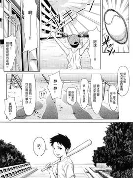 [nhz个人汉化] [二峰跨人] 勇気をあげたい (COMIC 高 2017年1月号)_004