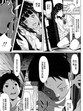 [nhz个人汉化] [二峰跨人] 勇気をあげたい (COMIC 高 2017年1月号)_007