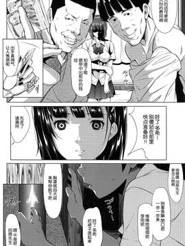 [nhz个人汉化] [二峰跨人] 勇気をあげたい (COMIC 高 2017年1月号)_008