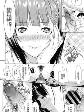 [nhz个人汉化] [二峰跨人] 勇気をあげたい (COMIC 高 2017年1月号)_016