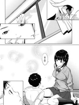 [nhz个人汉化] [二峰跨人] 勇気をあげたい (COMIC 高 2017年1月号)_024