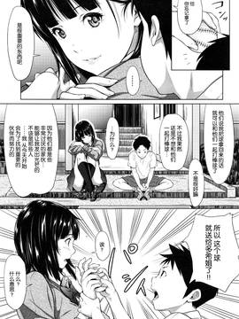 [nhz个人汉化] [二峰跨人] 勇気をあげたい (COMIC 高 2017年1月号)_025