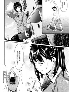 [nhz个人汉化] [二峰跨人] 勇気をあげたい (COMIC 高 2017年1月号)_026