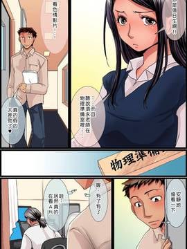 [Den個人漢化] [MC] 存在消失! 無抵抗な同級生達を授業中にハメまくる!_005