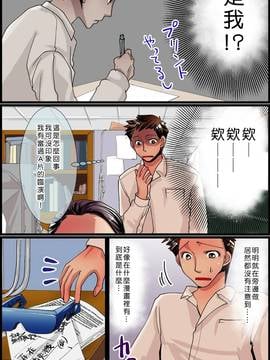 [Den個人漢化] [MC] 存在消失! 無抵抗な同級生達を授業中にハメまくる!_007