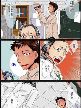 [Den個人漢化] [MC] 存在消失! 無抵抗な同級生達を授業中にハメまくる!_008