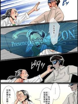 [Den個人漢化] [MC] 存在消失! 無抵抗な同級生達を授業中にハメまくる!_009