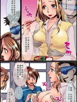 [Den個人漢化] [MC] 存在消失! 無抵抗な同級生達を授業中にハメまくる!_011