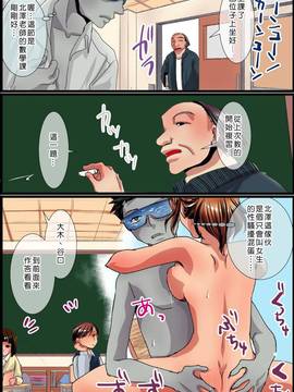 [Den個人漢化] [MC] 存在消失! 無抵抗な同級生達を授業中にハメまくる!_018