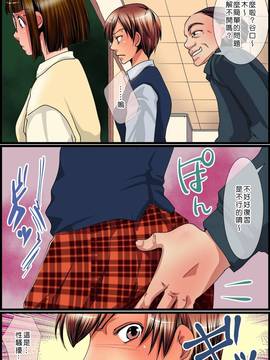 [Den個人漢化] [MC] 存在消失! 無抵抗な同級生達を授業中にハメまくる!_023