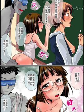[Den個人漢化] [MC] 存在消失! 無抵抗な同級生達を授業中にハメまくる!_025