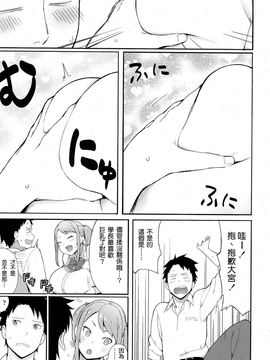 [好想要巨乳學妹個人漢化] [あっちょ] らびんゆー！ (COMIC 高 2017年3月号) [DL版]_009