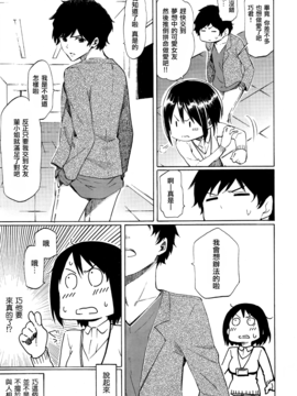(漢化組漢化組 x Will有愛漢化) [藤丸] Live is a Battlefield_P05