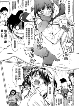 (漢化組漢化組 x Will有愛漢化) [藤丸] Live is a Battlefield_P11