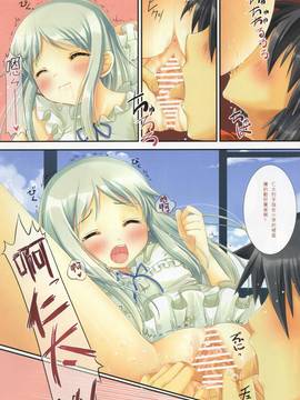 (FF18) [TwinBox (草草饅- 花花捲)]Anonatsu 2011 summer 那個夏天。(あの日見た花の名前を僕達はまだ知らない) [中国語]_08